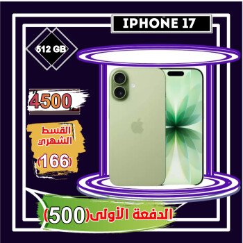 متجر جوالك للإلكترونيات