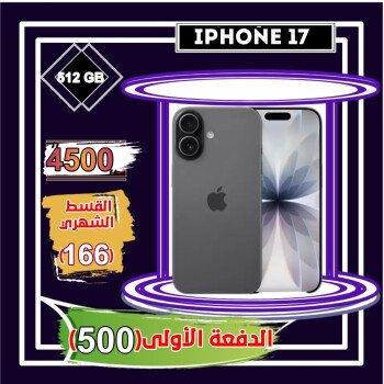 متجر جوالك للإلكترونيات