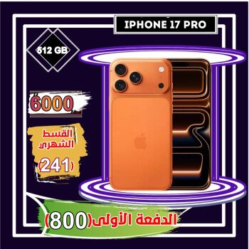 متجر جوالك للإلكترونيات