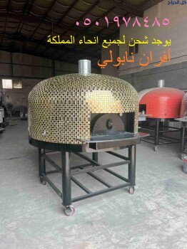 افران بيتزا ايطالية