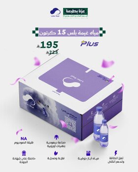 غيمة سحب للمياه