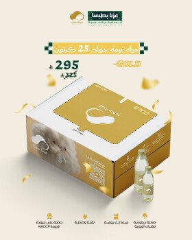 غيمة سحب للمياه
