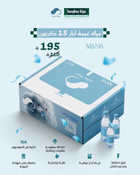 غيمة سحب للمياه