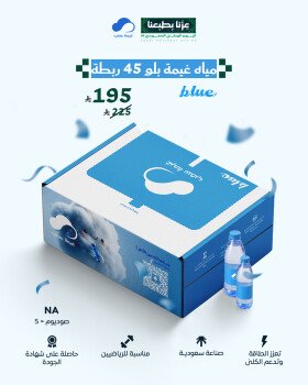 غيمة سحب للمياه