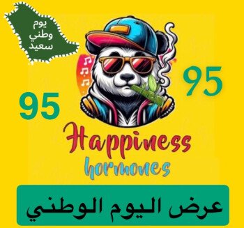 هرمونات السعادة