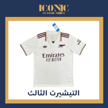 iconic ايكونيك