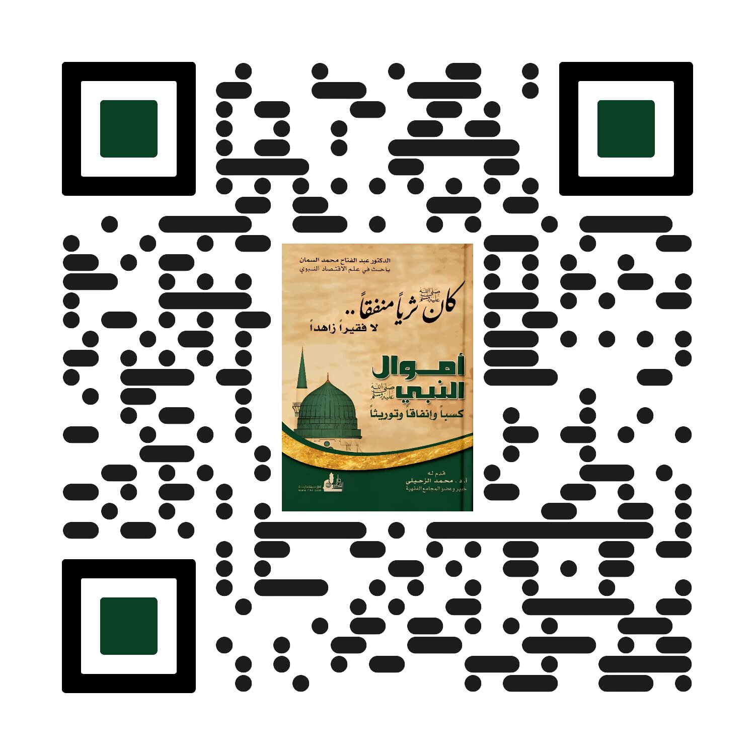 محمد لذكاء الأعمال