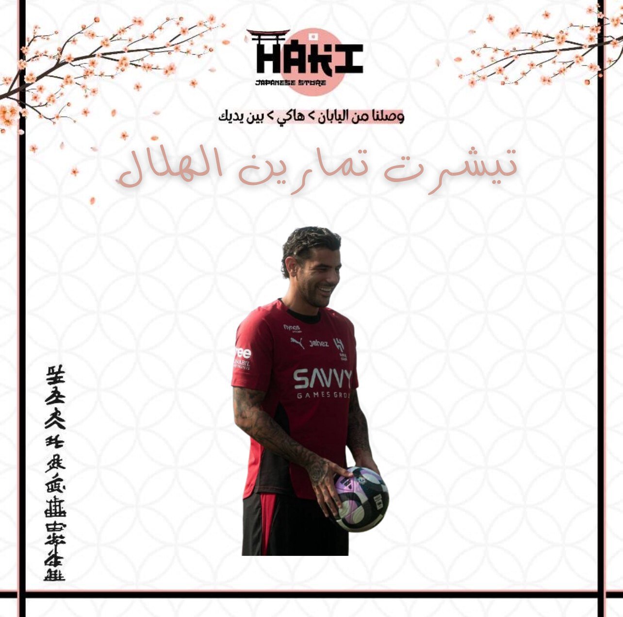 Haki.jstore