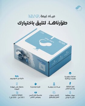 غيمة سحب للمياه