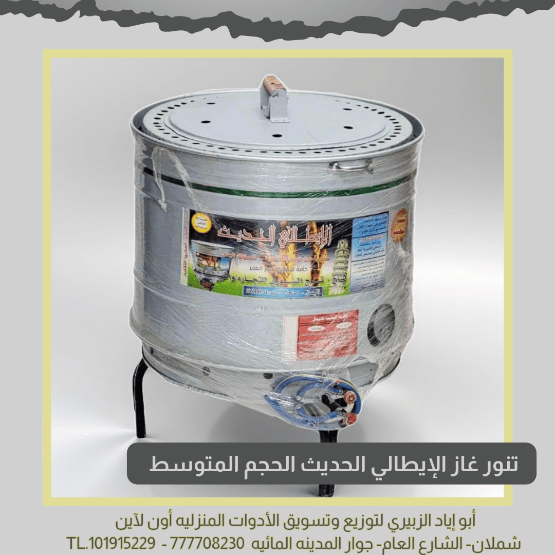 أبو إياد الزبيري للتوزيع والتسويق أون لآين