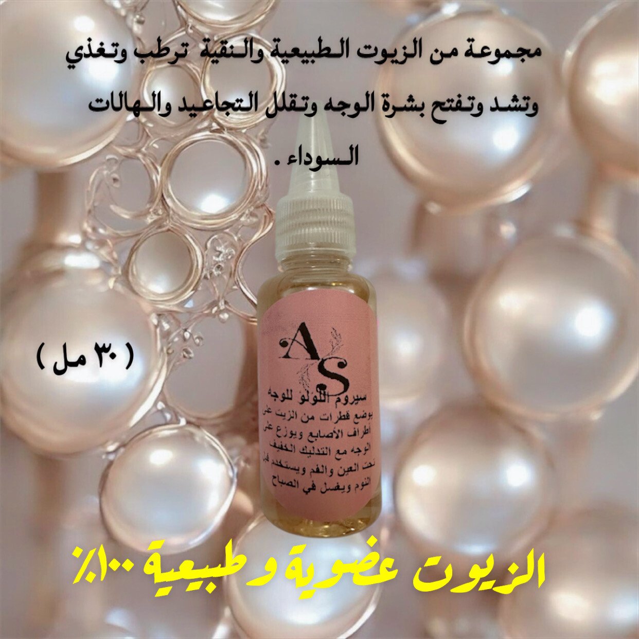 أعشاب ستيته