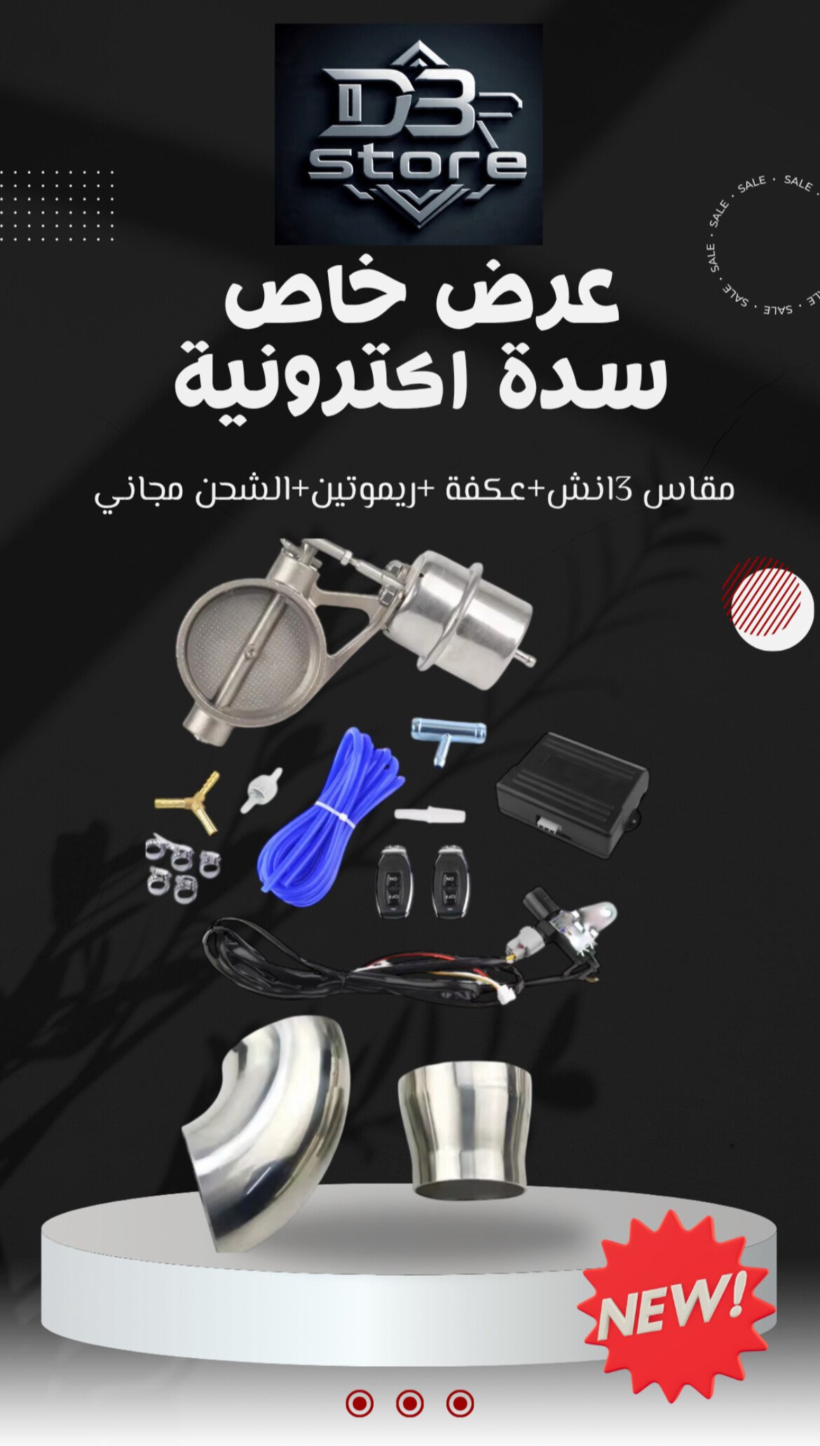 متجر D3
