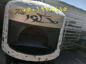 افران بيتزا ايطالية