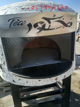 افران بيتزا ايطالية