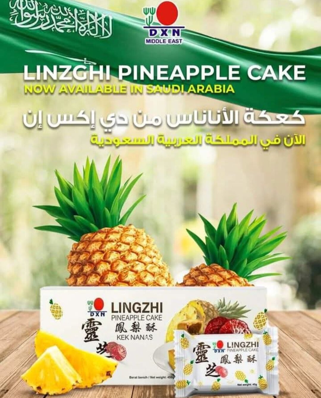 العودة للطبيعة بمنتجات عضوية