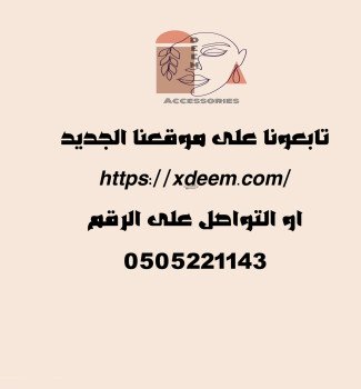متجر ديم