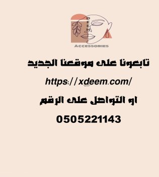 متجر ديم