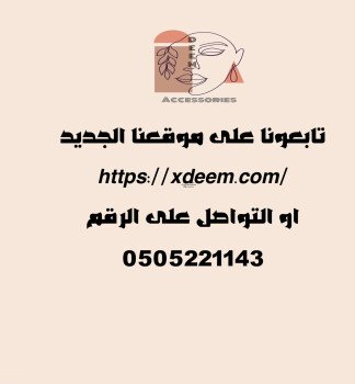 متجر ديم