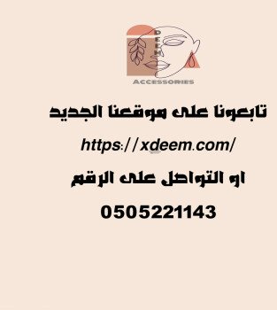 متجر ديم