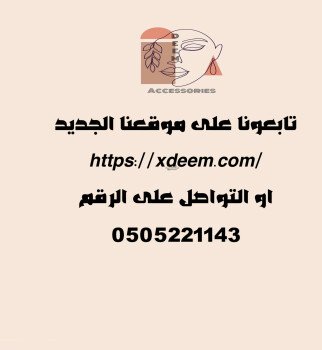 متجر ديم