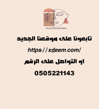 متجر ديم