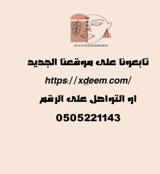 متجر ديم