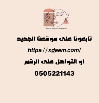 متجر ديم