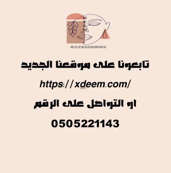 متجر ديم