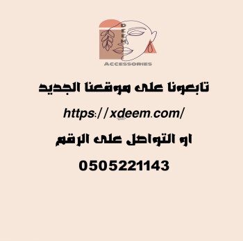 متجر ديم