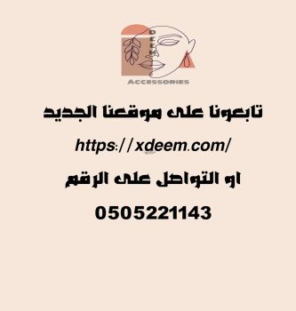 متجر ديم