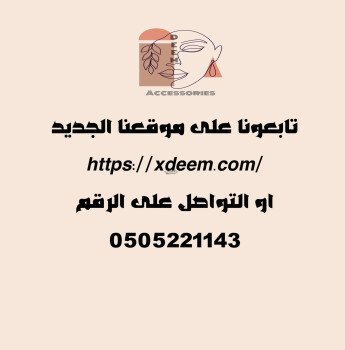 متجر ديم