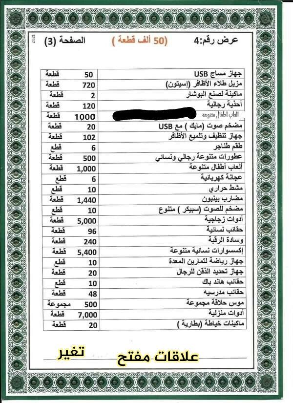 متجر ام كيواس للتسوق