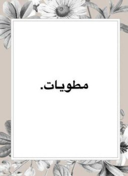 مكتبة التميز الإلكترونية