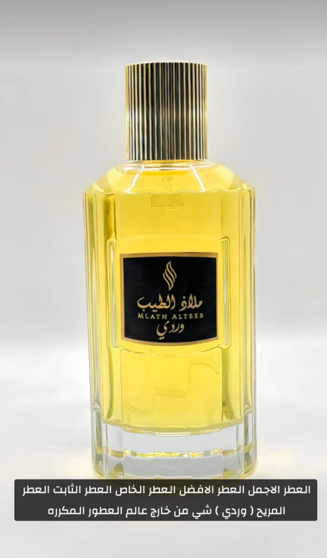 عبق العود