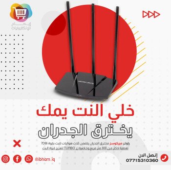 إبهام للإلكترونيات