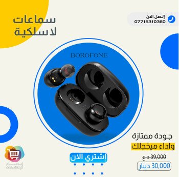 إبهام للإلكترونيات
