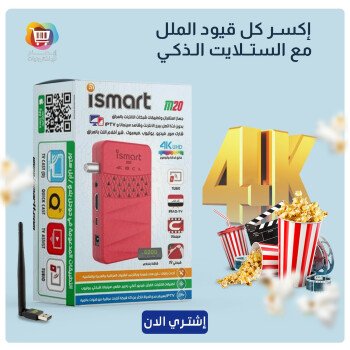 إبهام للإلكترونيات