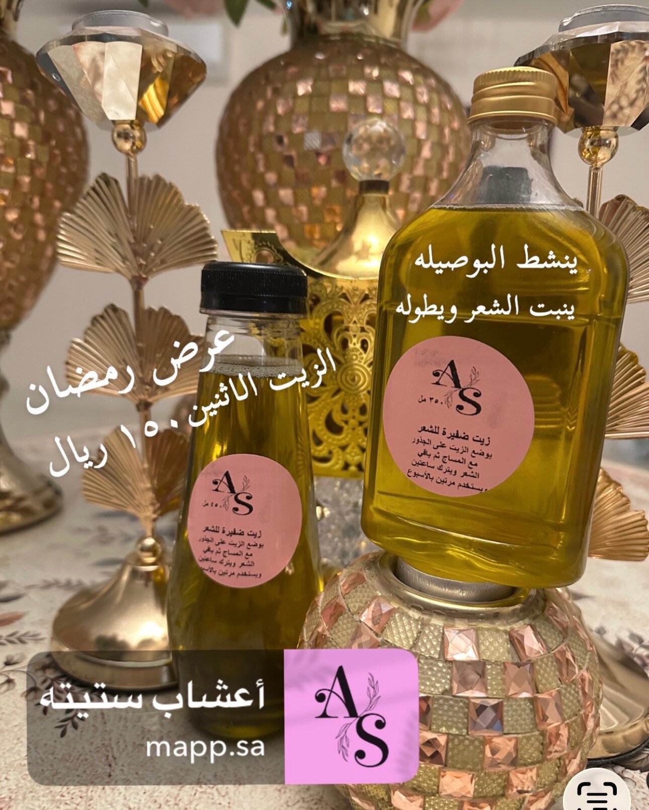 أعشاب ستيته