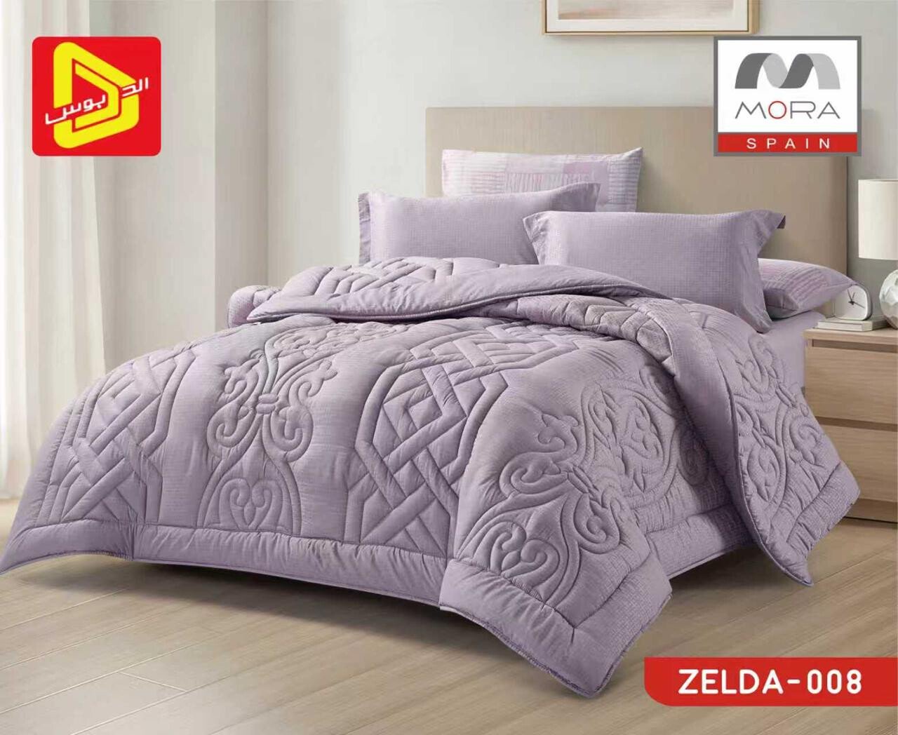 اجمل اختيار للمفروشات