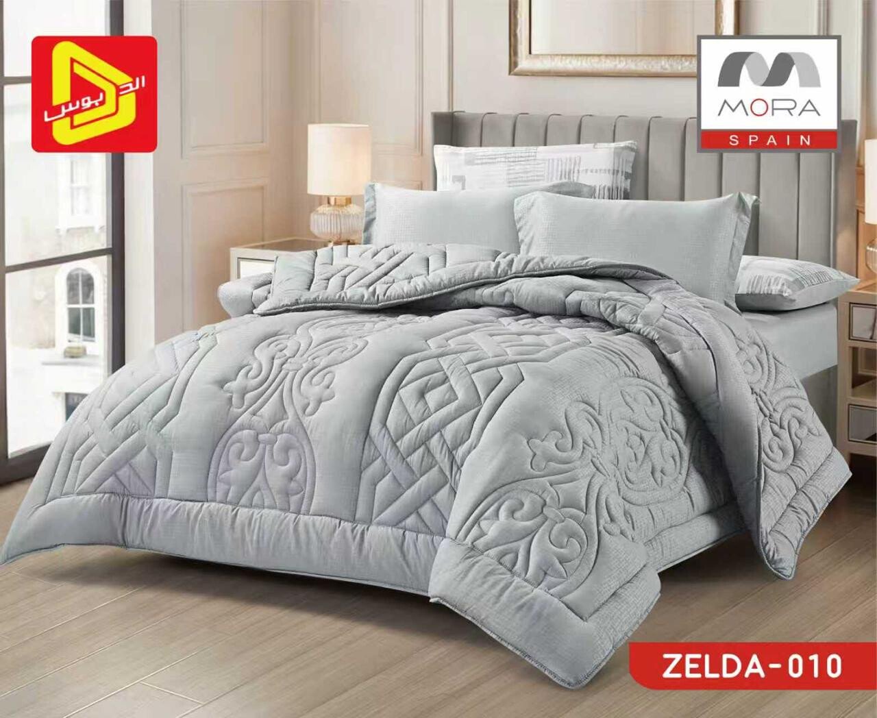 اجمل اختيار للمفروشات