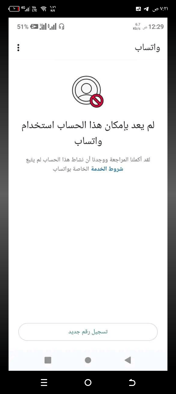متجر البيحاني