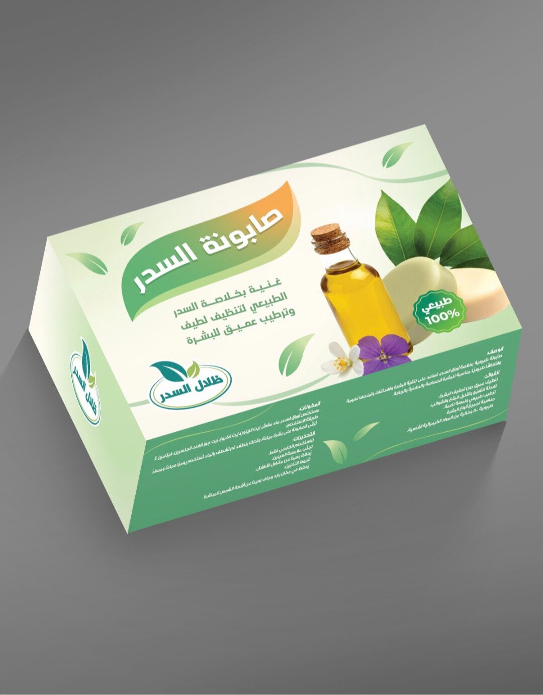 متجر ظلال السدر