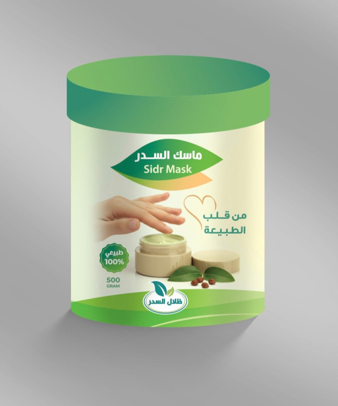 متجر ظلال السدر