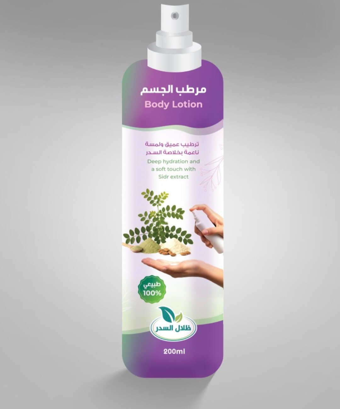 متجر ظلال السدر