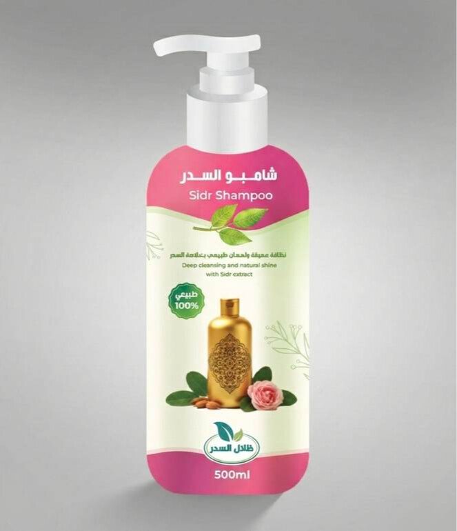 متجر ظلال السدر