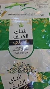 خيمة الخير