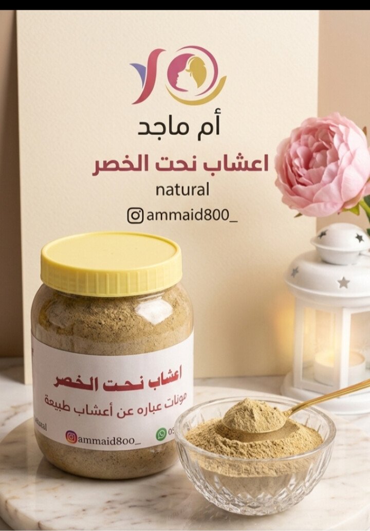 متجر منتجات ام ماجد