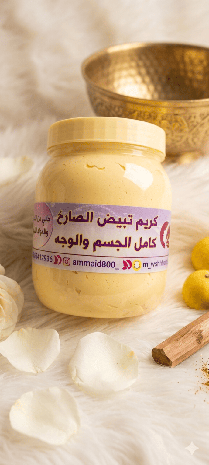 متجر منتجات ام ماجد