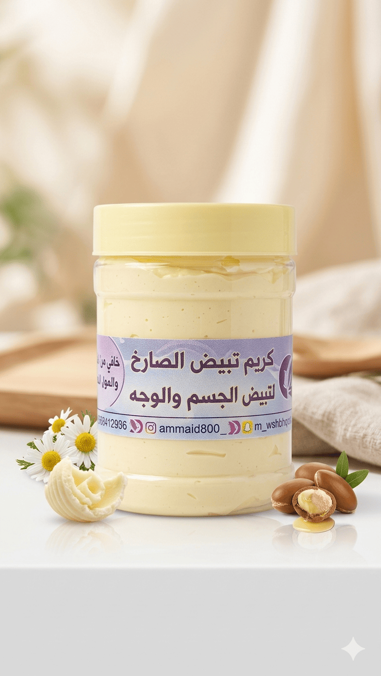متجر منتجات ام ماجد