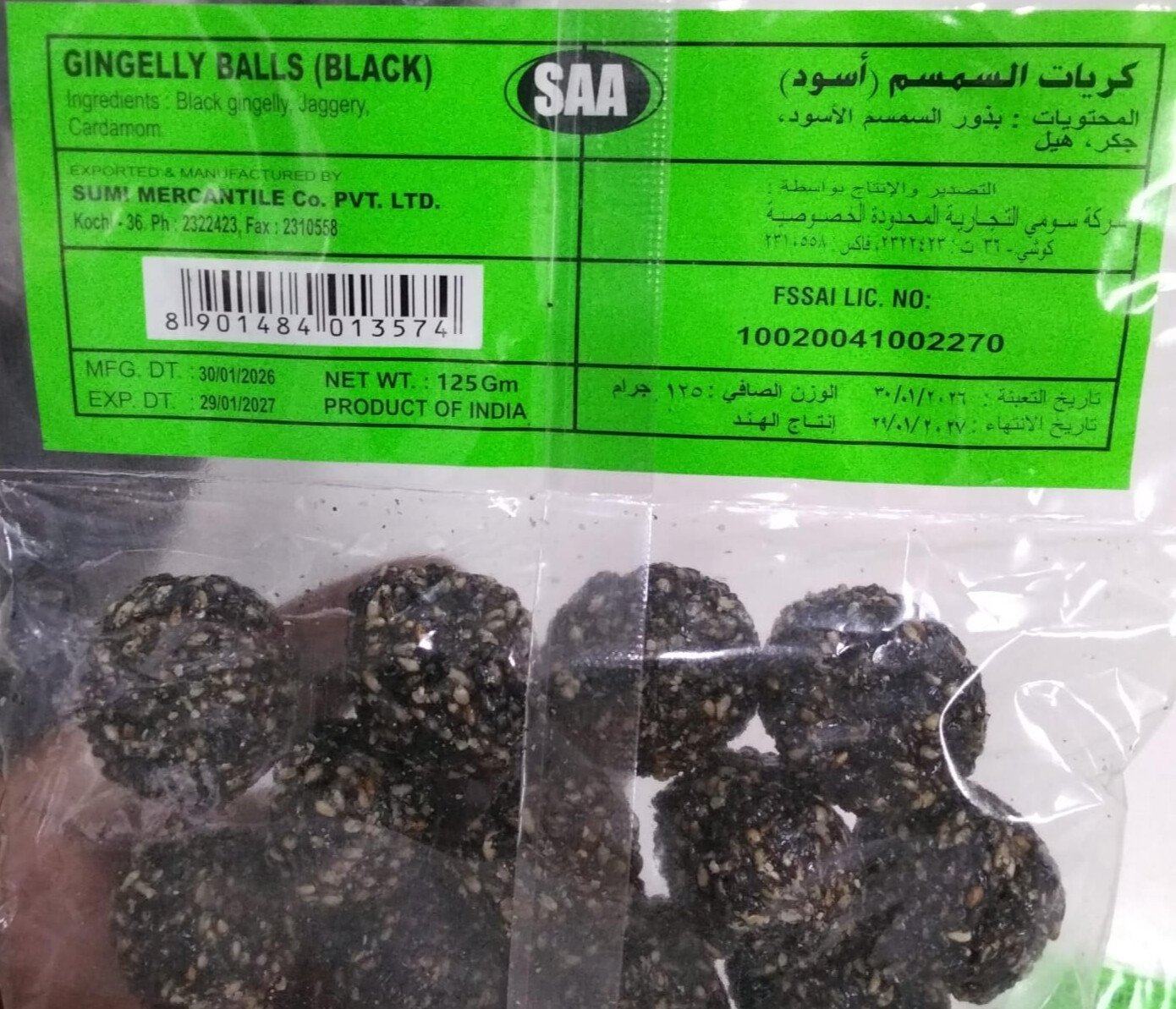 خيمة الخير
